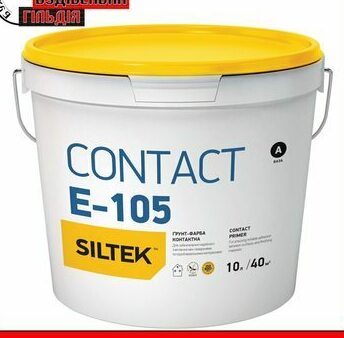 SILTEK CONTACT Е-105 грунтовка контактна